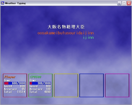 WeatherTyping