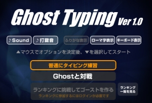GhostTyping